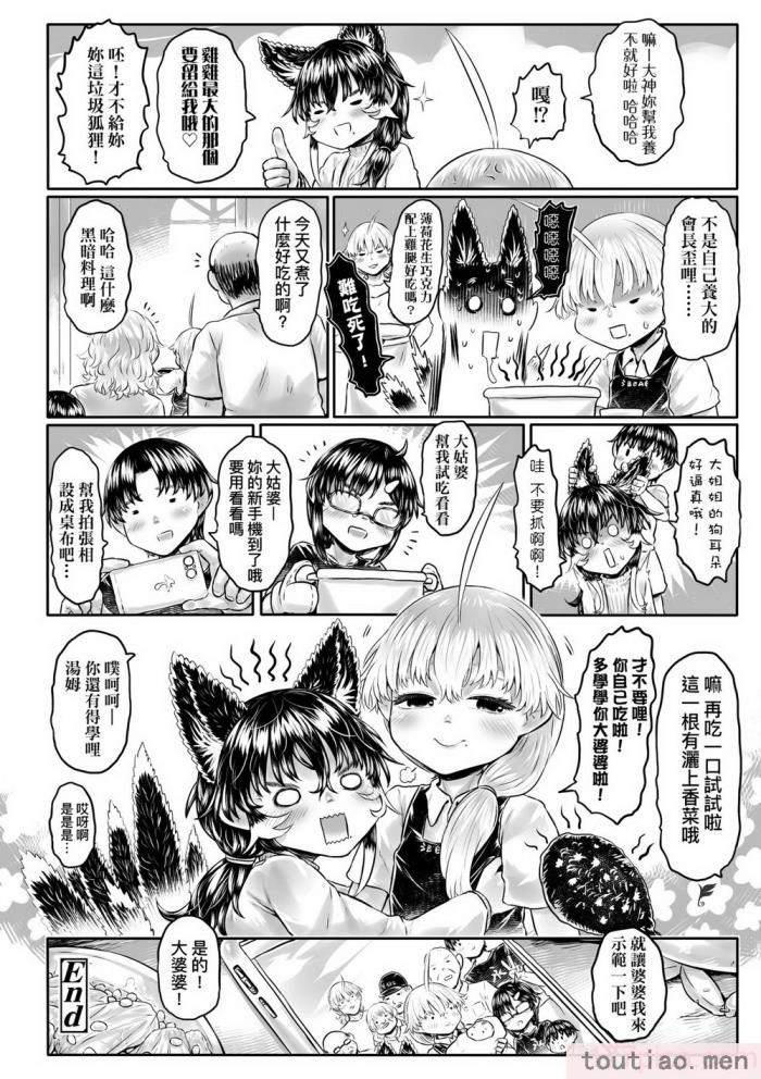 〈[毒茸人] 故郷の珠婆様 [中国翻訳] [無修正][237P]〉