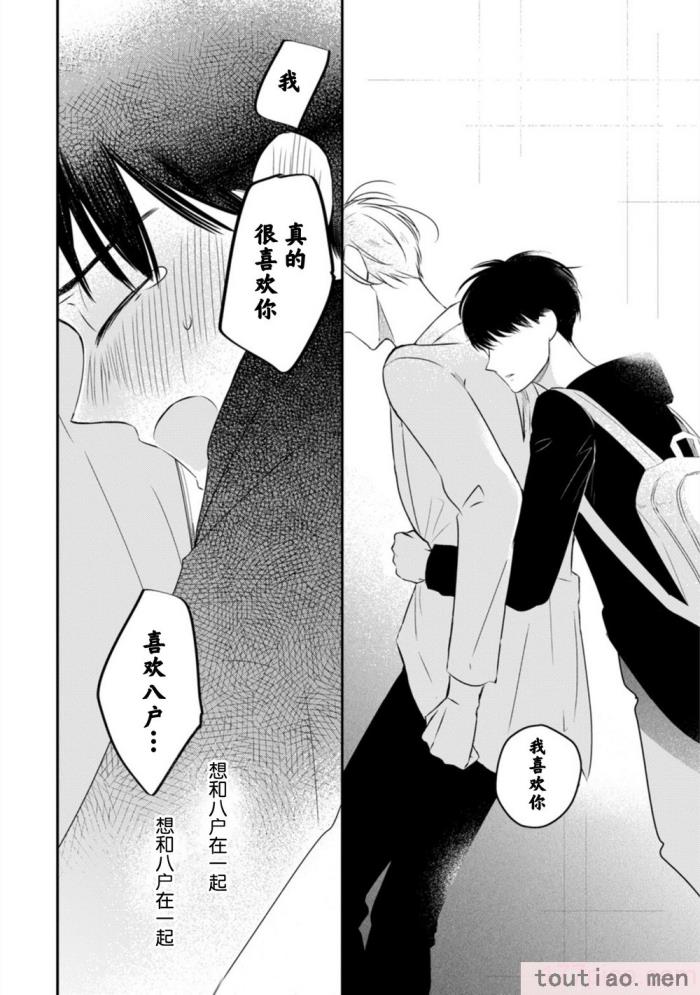 〈[端丘] 制服脱ぎたい｜渴望褪下制服 [看海汉化组] [DL版][250P]〉
