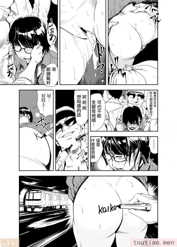 〈[岬ゆきひろ] 痴感エクスプレス 1-29 [汉化][724P]〉