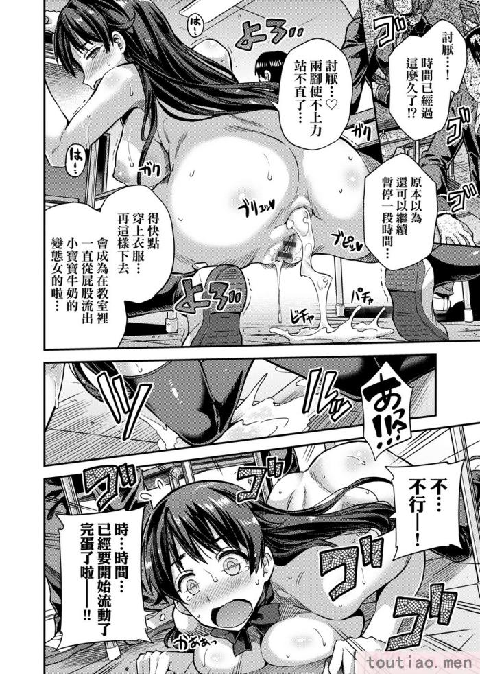 〈[日月ネコ] 強制種付けエクスプレス 強制播種直達電車 [未來數位中文版][DL版][236P]〉