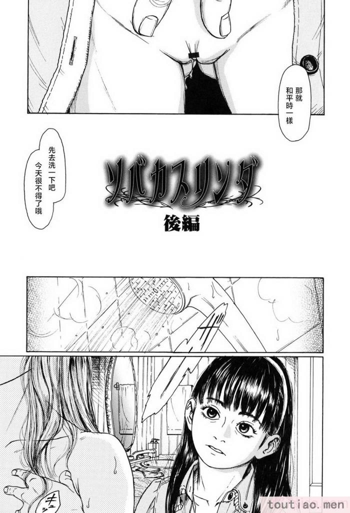 〈[町田ひらく] ソバカスリンダ (ヌギグルミの絵本) [中国翻訳][72P]〉