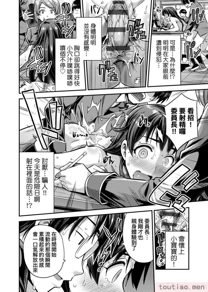 〈[日月ネコ] 強制種付けエクスプレス 強制播種直達電車 [未來數位中文版][DL版][236P]〉