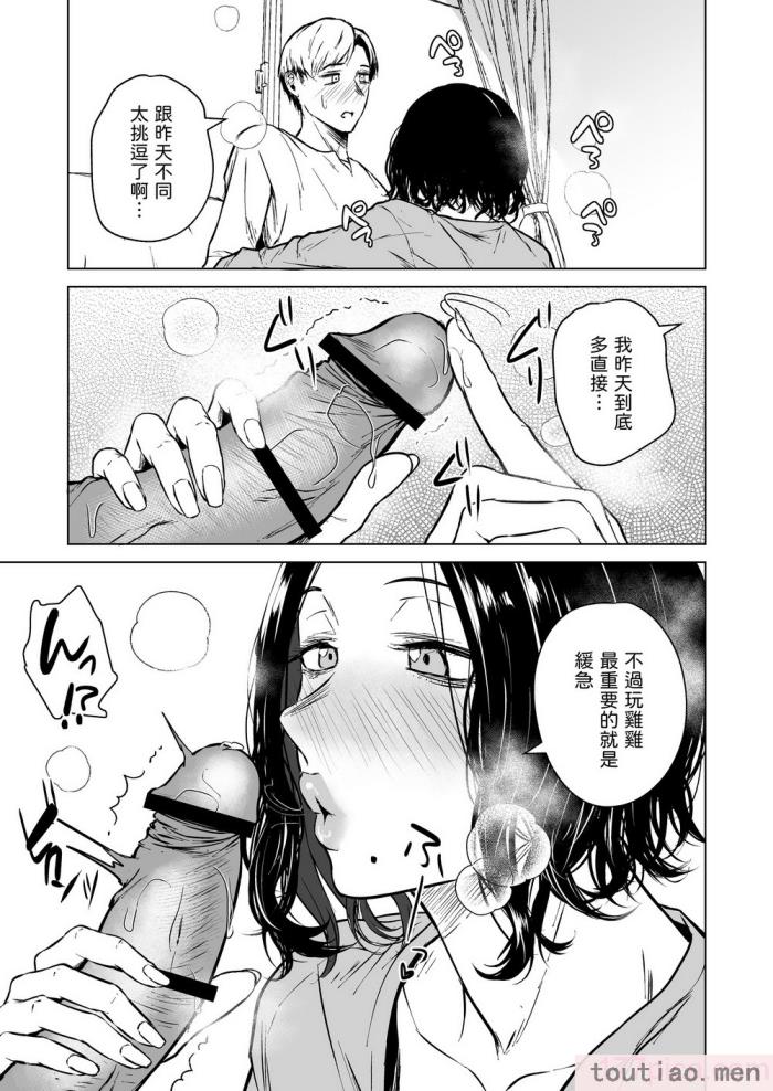 〈[多摩尾庵 (たまび)] 寝耳へ恋の果報 [中国翻译][89P]〉