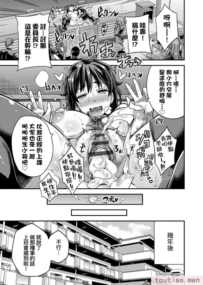 〈[日月ネコ] 強制種付けエクスプレス 強制播種直達電車 [未來數位中文版][DL版][236P]〉