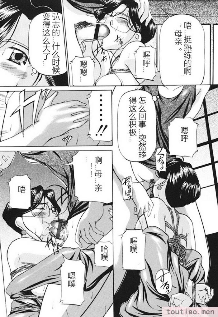 〈[鬼姫] 監禁SM部屋 [DL版][149P]〉