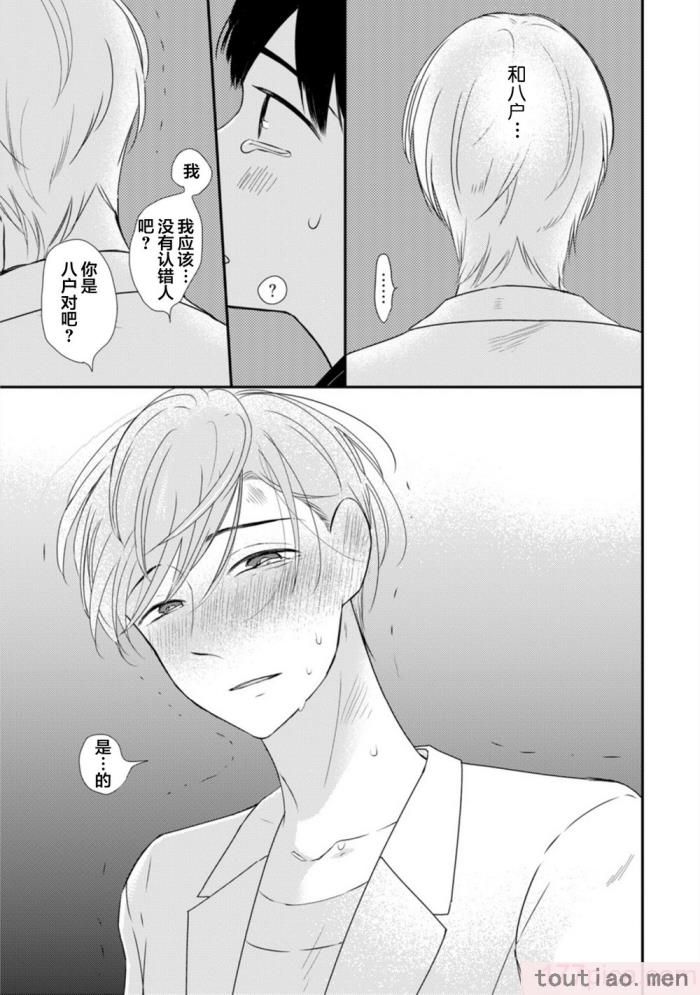 〈[端丘] 制服脱ぎたい｜渴望褪下制服 [看海汉化组] [DL版][250P]〉