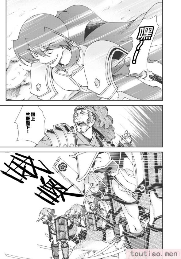 〈[鳴瀬ひろふみ] 戦国ランス 卷之一 [欶澜汉化组] [DL版][211P]〉