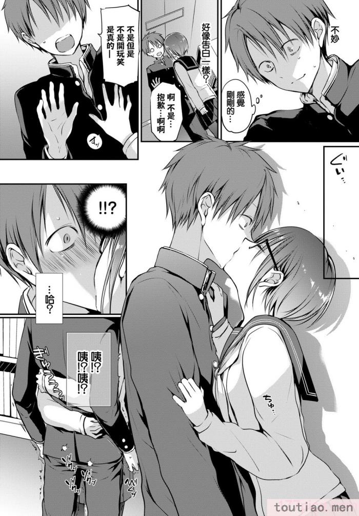 〈[名仁川るい] キミが、イイ。 [無修正][198P]〉