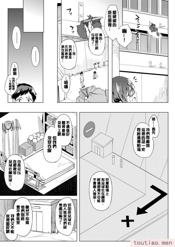 〈[虎助遥人] しあわせっくす 很幸福的性愛 [無修正] V2[217P]〉