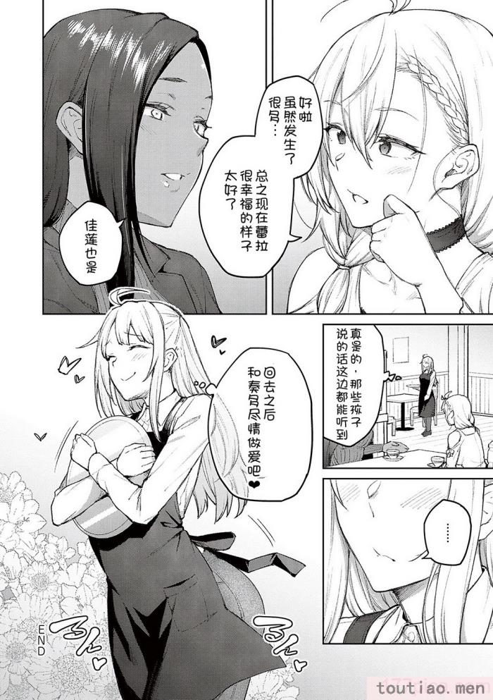 〈[広弥] ハニーテンプテーション [甜族星人汉化] [DL版][229P]〉