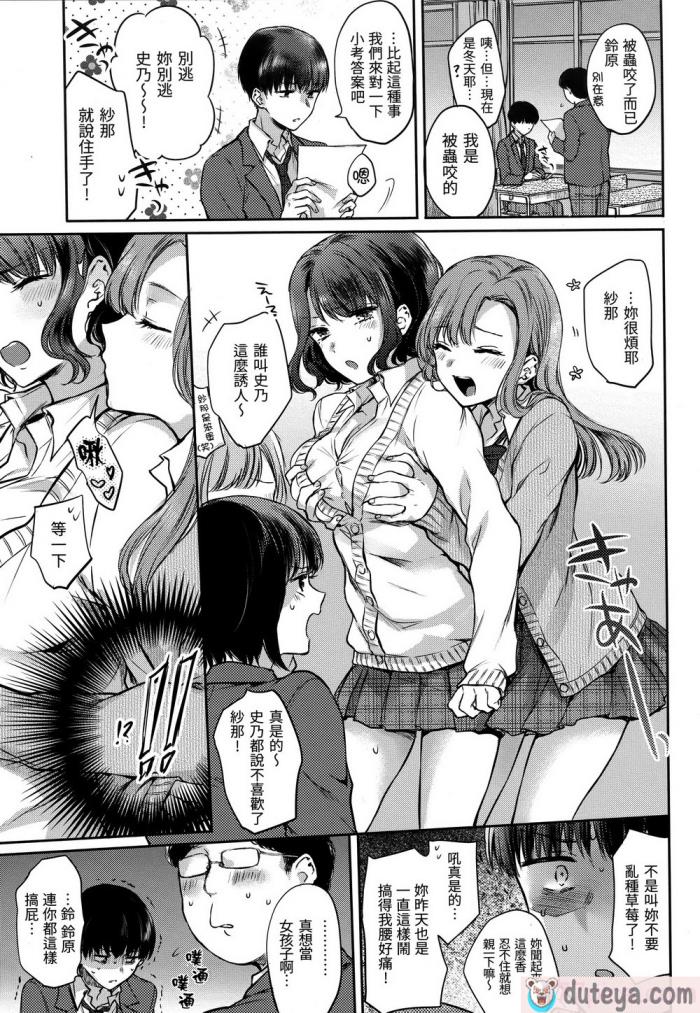 〈[雛原えみ] 夢現ロマンティック｜朦朧之間的浪漫 [d／art中文版] [無修正][197P]〉