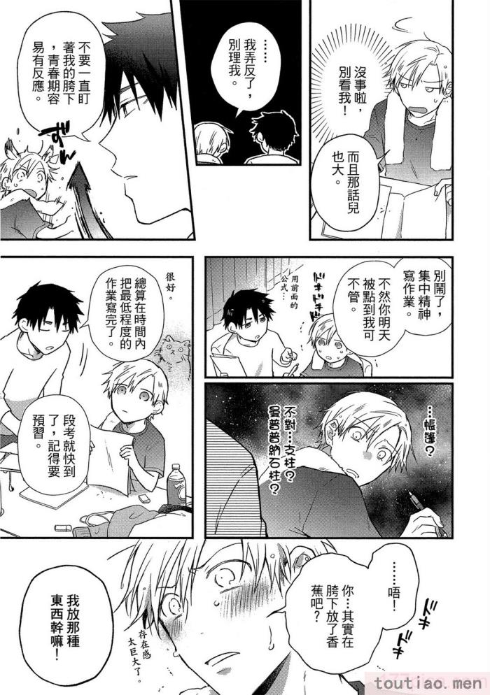 〈[高見乙] 地獄の沙汰も欲目しだい (G-Lish Comics) [中国翻訳] [DL版][186P]〉