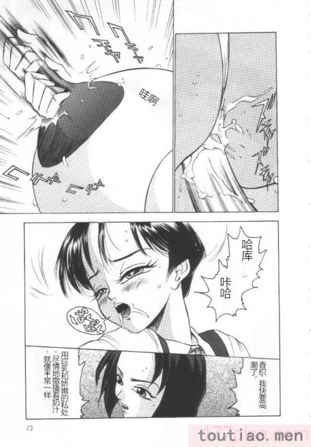 〈[冬魔乱] 失神ファイル [中国翻訳][163P]〉