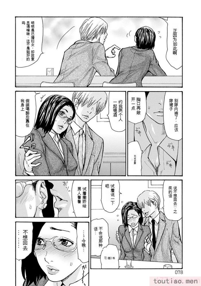 〈[葵ヒトリ] OL妻攻略法 [KNC速食机翻][181P]〉