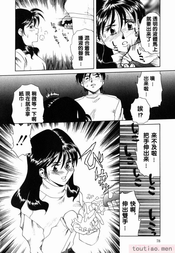 〈[津過元正] Ms.ハーフムーン[166P]〉