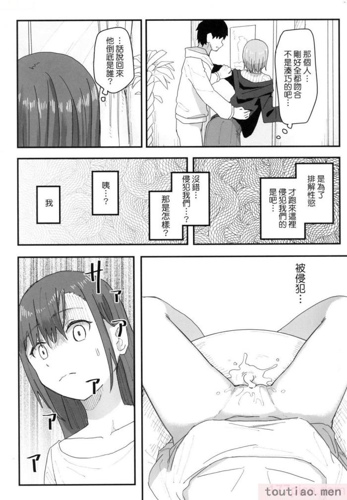 〈[角煮煮] 常識改変活動記録 [中国翻訳] [無修正] [DL版][165P]〉