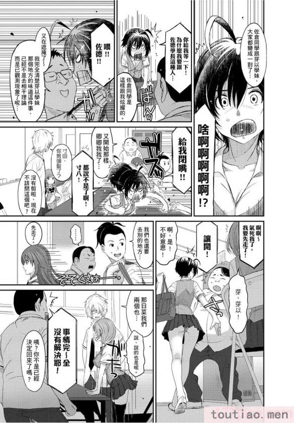 〈[椋蔵] ヒナミックス[361P]〉