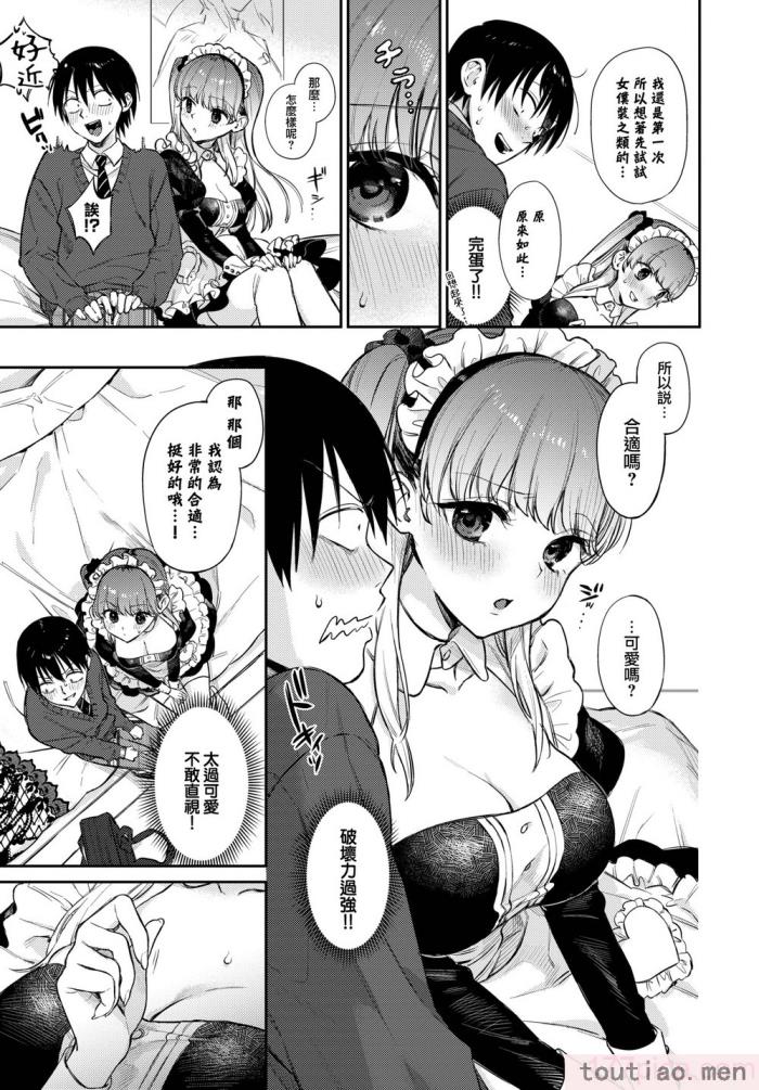 〈[花兄けい] むっつりぶるーむ [大鸟可不敢乱转汉化] [H♡T重嵌] [無修正] [DL版][219P]〉