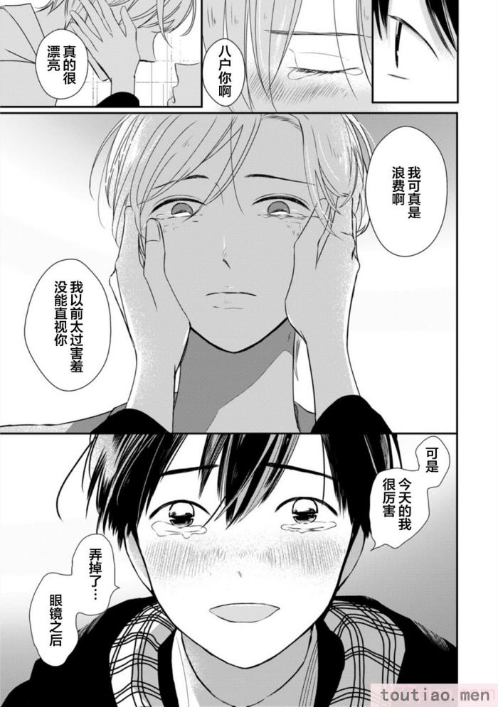 〈[端丘] 制服脱ぎたい｜渴望褪下制服 [看海汉化组] [DL版][250P]〉