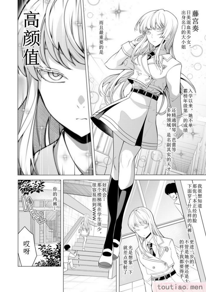 〈[久丸一屋 (久丸一)] 催眠アプリで! 〜超クール!天才ハーフお嬢様に 変態おまんこ芸人としてAV配信させてみた〜 [中文翻訳][63P]〉