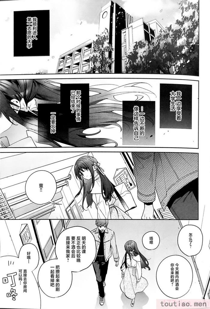 〈[林檎のなる木 (木瀬樹)] 知りたくなかった-後編- (オリジナル) [中国翻訳][55P]〉