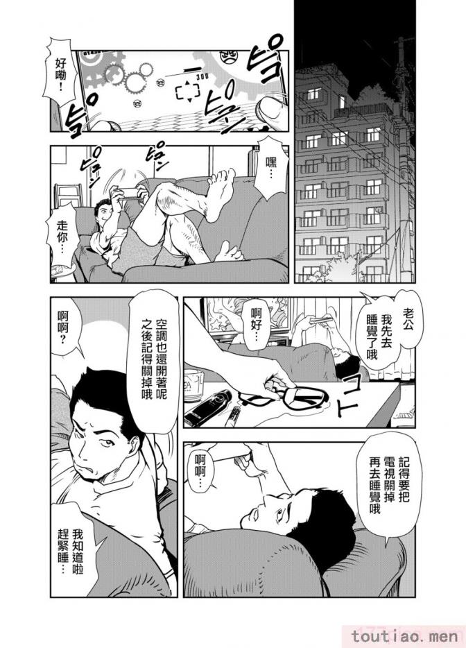〈[岬ゆきひろ] 痴感エクスプレス 1-29 [汉化][724P]〉