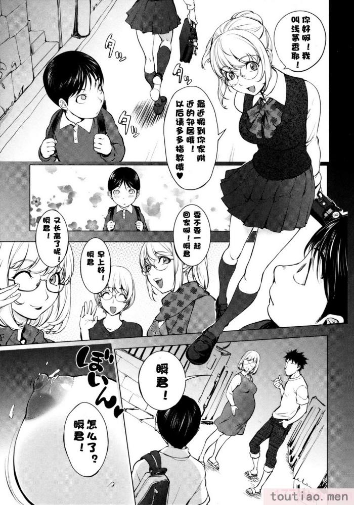 〈[蒟吉人] カヤねトリ カヤ姉シリーズ愛蔵版 [無修正][201P]〉