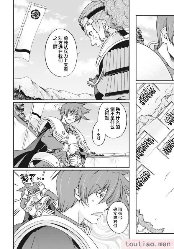 〈[鳴瀬ひろふみ] 戦国ランス 卷之二 [欶澜汉化组] [DL版][199P]〉