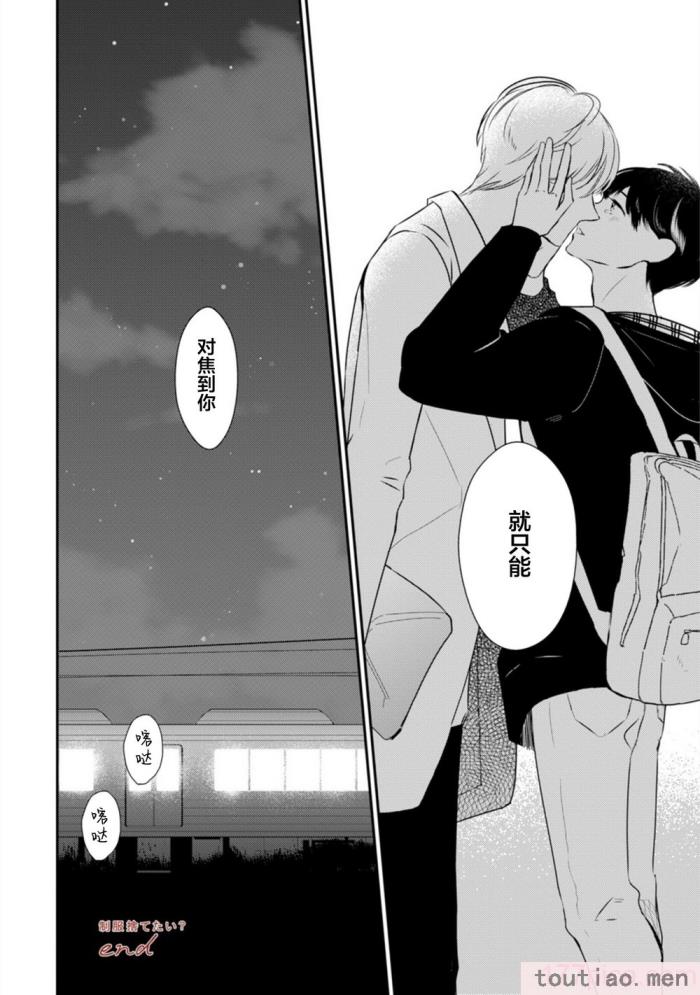 〈[端丘] 制服脱ぎたい｜渴望褪下制服 [看海汉化组] [DL版][250P]〉
