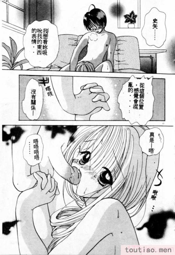 〈[後藤羽矢子] 好きより大好き [中国翻訳][196P]〉