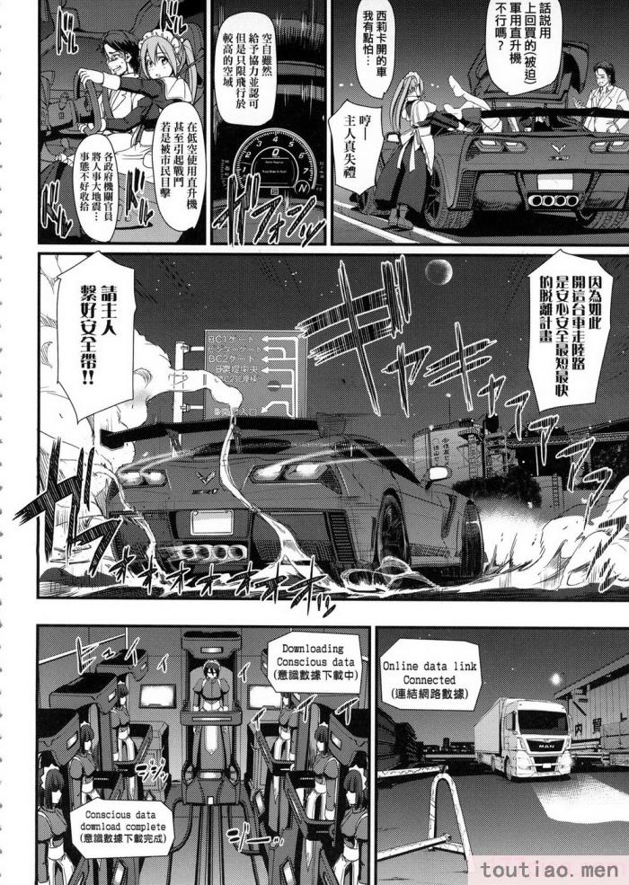 〈[荒岸来歩] 全速全身♡ご奉仕メイド｜全速全身♡奉侍女僕  [大頭目] [無修正][200P]〉