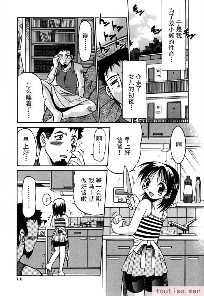 〈[井上よしひさ] 同時多発エロ [海豚之涌众筹汉化][174P]〉