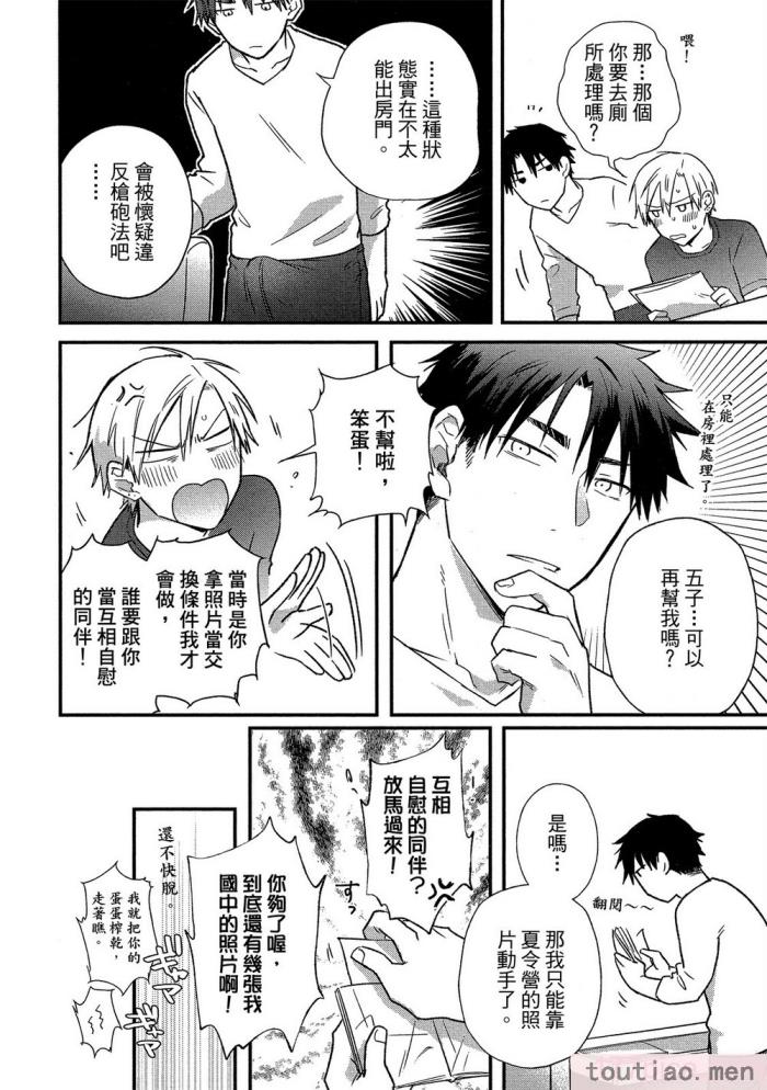 〈[高見乙] 地獄の沙汰も欲目しだい (G-Lish Comics) [中国翻訳] [DL版][186P]〉