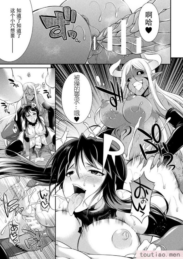 〈[火愚夜] 特務戦隊カラフル・フォース 正義のヒロインvs触手女王!フタナリ調教大決戦!？ [胸垫汉化组] [DL版][170P]〉