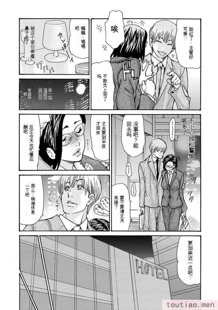 〈[葵ヒトリ] OL妻攻略法 [KNC速食机翻][181P]〉