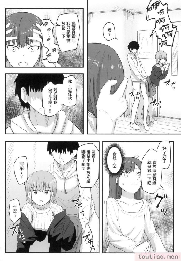 〈[角煮煮] 常識改変活動記録 [中国翻訳] [無修正] [DL版][165P]〉