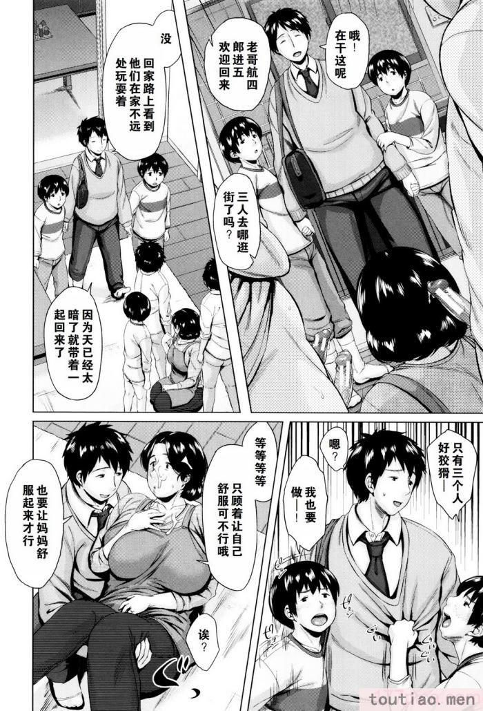 〈[児妻] 金曜日の母たちへ 未收录单篇（重嵌重翻）[194P]〉