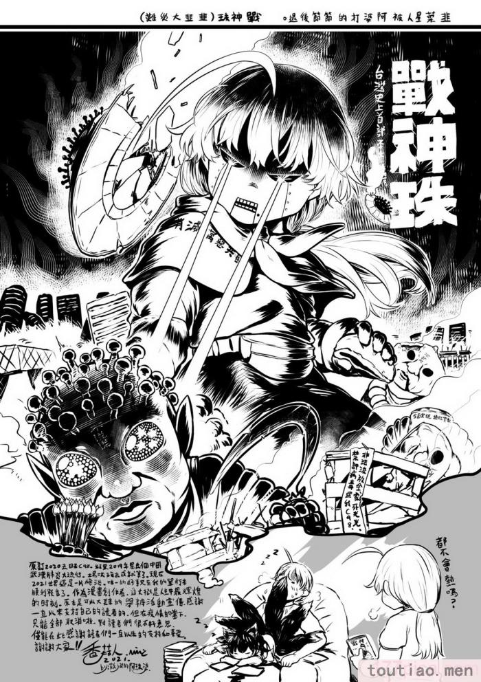 〈[毒茸人] 故郷の珠婆様 [中国翻訳] [無修正][237P]〉