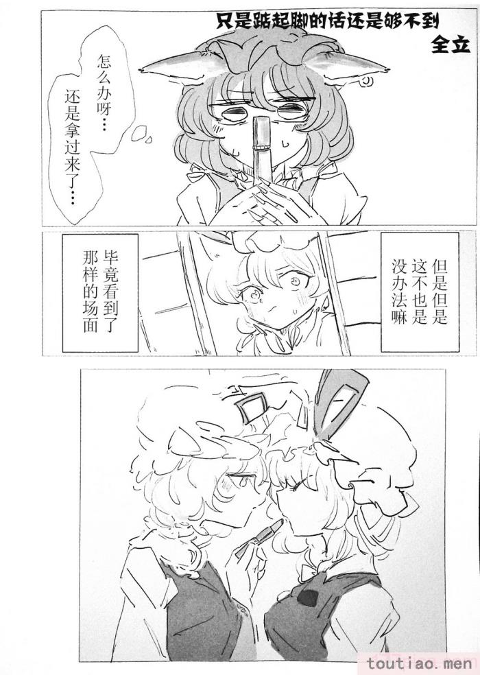 〈[海之天切 (よろず)] 真紅幻想 ～東方口紅合同～ (東方Project) [白杨汉化组]  [ページ欠落][96P]〉