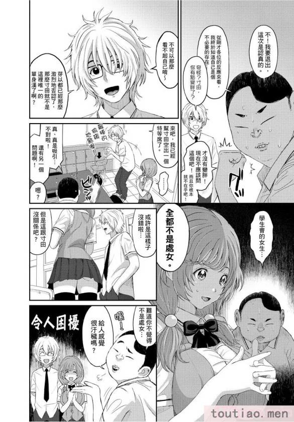 〈[椋蔵] ヒナミックス[361P]〉