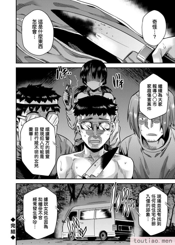 〈[日月ネコ] 強制種付けエクスプレス 強制播種直達電車 [未來數位中文版][DL版][236P]〉