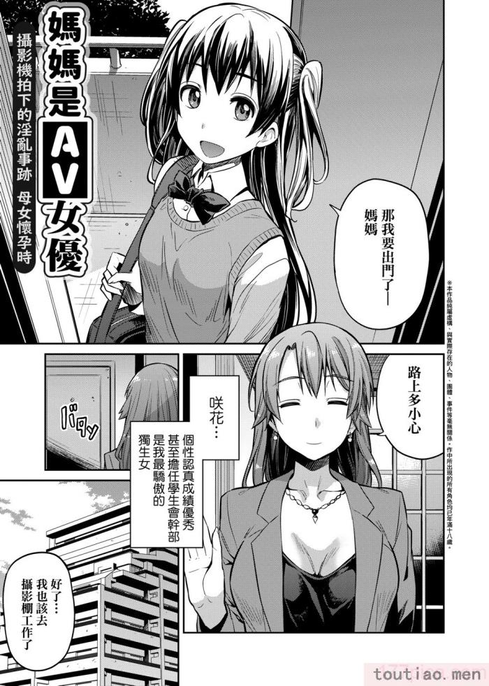 〈[日月ネコ] 強制種付けエクスプレス 強制播種直達電車 [未來數位中文版][DL版][236P]〉