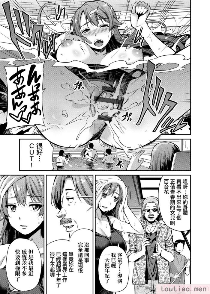 〈[日月ネコ] 強制種付けエクスプレス 強制播種直達電車 [未來數位中文版][DL版][236P]〉