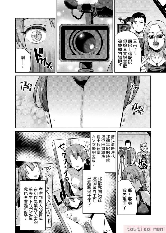 〈[日月ネコ] 強制種付けエクスプレス 強制播種直達電車 [未來數位中文版][DL版][236P]〉