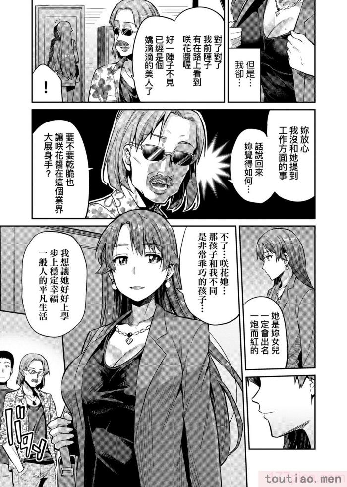 〈[日月ネコ] 強制種付けエクスプレス 強制播種直達電車 [未來數位中文版][DL版][236P]〉