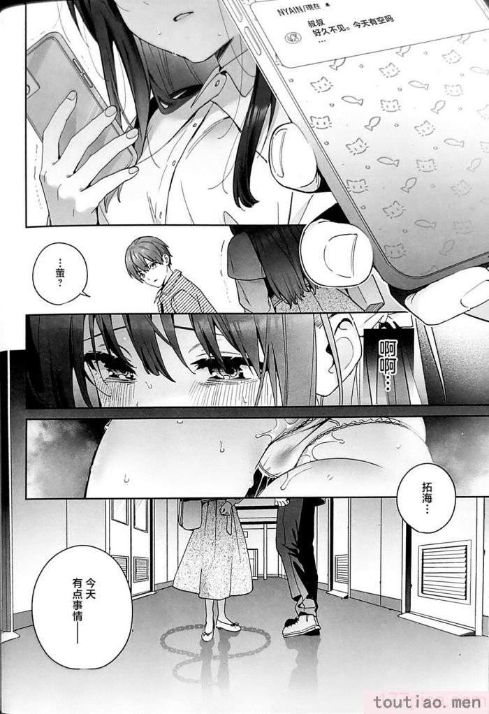 〈[林檎のなる木 (木瀬樹)] 知りたくなかった-後編- (オリジナル) [中国翻訳][55P]〉