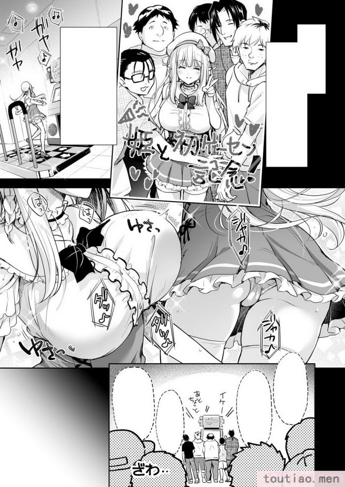 〈[回遊企画 (鈴井ナルミ)] オタサーのエルフ姫4＋番外編 [中国翻訳] [DL版][64P]〉