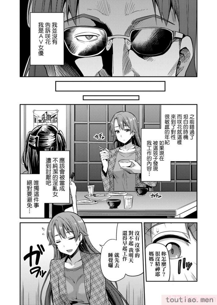 〈[日月ネコ] 強制種付けエクスプレス 強制播種直達電車 [未來數位中文版][DL版][236P]〉