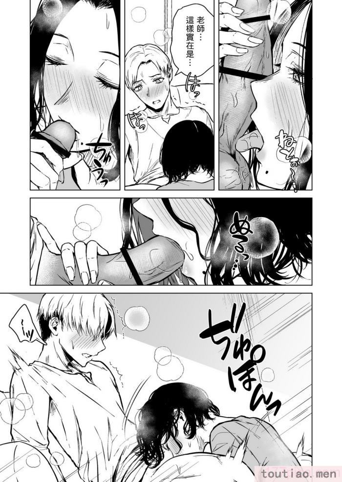 〈[多摩尾庵 (たまび)] 寝耳へ恋の果報 [中国翻译][89P]〉