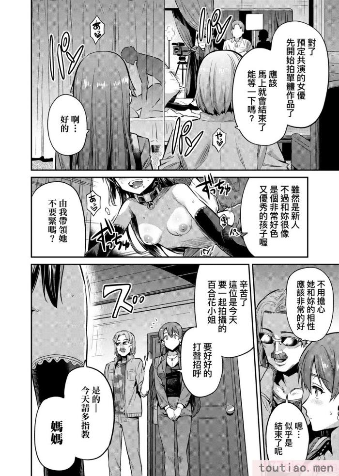 〈[日月ネコ] 強制種付けエクスプレス 強制播種直達電車 [未來數位中文版][DL版][236P]〉